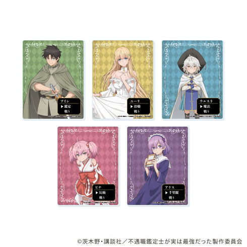 『不遇職【鑑定士】が実は最強だった』アクリルカード01/BOX(全5種)(公式イラスト)